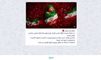 راه‌اندازی طرح «ویزیت هوشمند رایگان مادر و کودک شهید نوزاد سه‌روزه جنگ رمضان» بر بستر پیام‌رسان بله